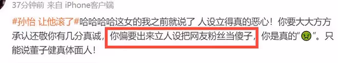 孫怡知三當三風波升級!和滕光正認識60天就同居,多次立人設騙人