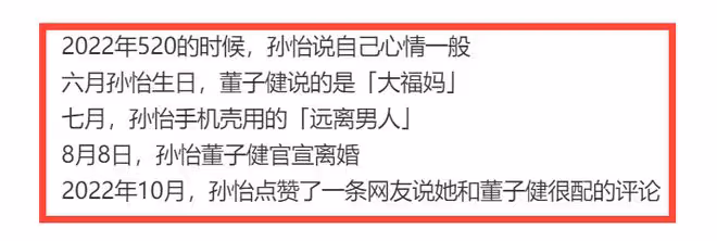 孫怡知三當三風波升級!和滕光正認識60天就同居,多次立人設騙人