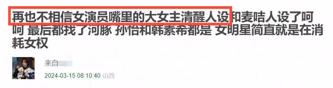 孫怡知三當三風波升級!和滕光正認識60天就同居,多次立人設騙人