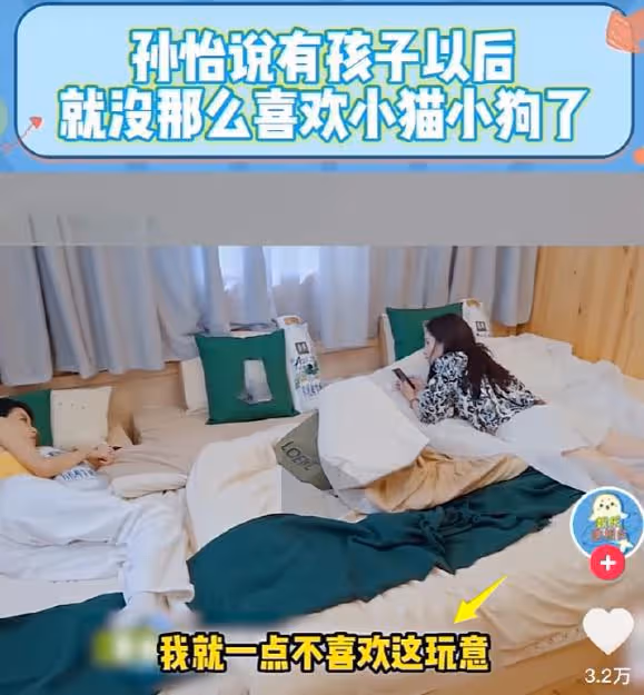 孫怡知三當三風波升級!和滕光正認識60天就同居,多次立人設騙人
