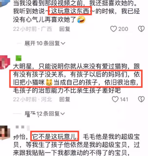 孫怡知三當三風波升級!和滕光正認識60天就同居,多次立人設騙人