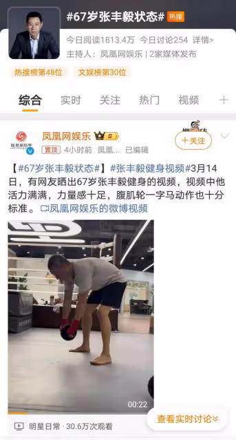 張豐毅67歲健身房秀肌肉，網友驚呼：這狀態哪像七旬老人！