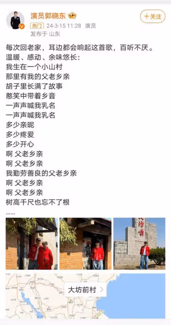 郭曉東攜母亮相老家門口,網友:這氣質太樸實了!
