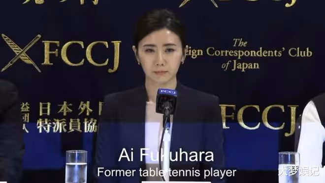 福原愛記者會宣布和解!180秒閃人,黑西裝搭膚色上衣面無表情