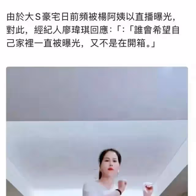 大S方最新回應來了!汪小菲緊接著澄清真相,力證自己說的是事實