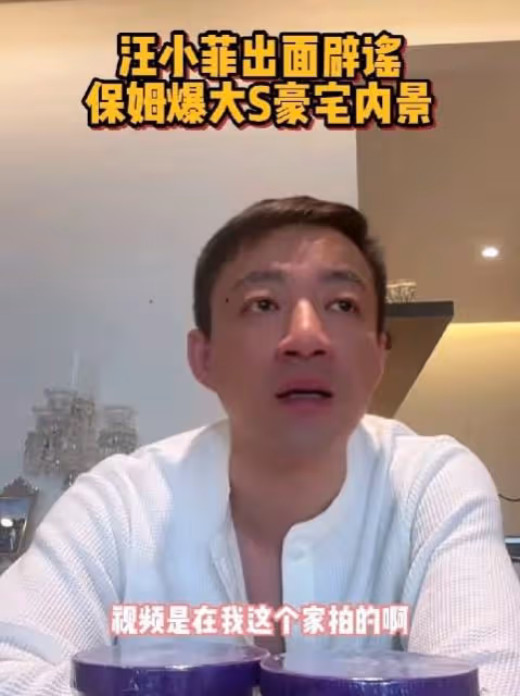 汪小菲酒後開直播!說前妻大S比不上新女友小梅,今年肯定會結婚