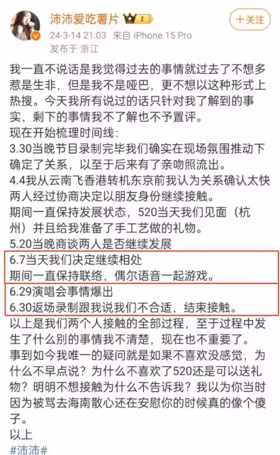 孫怡被指知三當三,宣布分手難平眾怒,獨美清醒人設崩塌