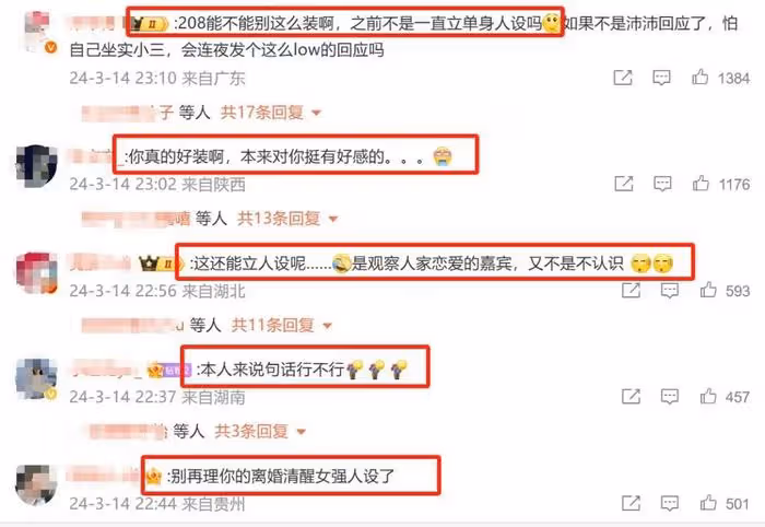 孫怡被指知三當三,宣布分手難平眾怒,獨美清醒人設崩塌