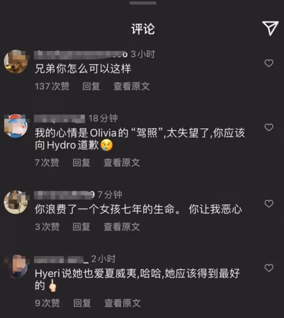 李惠利取關柳俊烈!男方評論區淪陷,劈腿韓素希,網友要求道歉