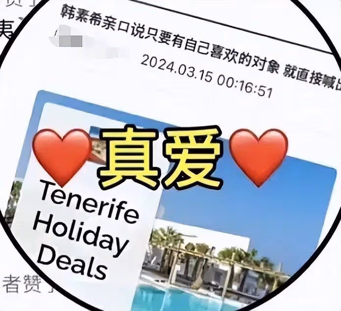 李惠利取關柳俊烈!男方評論區淪陷,劈腿韓素希,網友要求道歉
