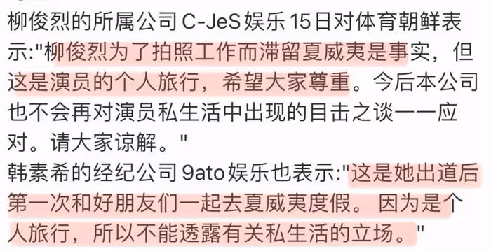 李惠利取關柳俊烈!男方評論區淪陷,劈腿韓素希,網友要求道歉