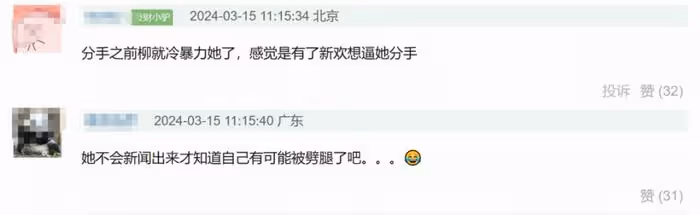 李惠利取關柳俊烈!男方評論區淪陷,劈腿韓素希,網友要求道歉