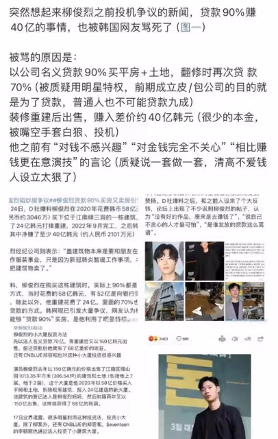 李惠利取關柳俊烈!男方評論區淪陷,劈腿韓素希,網友要求道歉