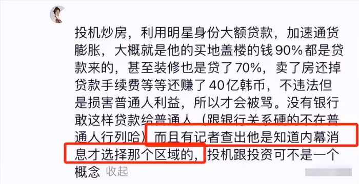 李惠利取關柳俊烈!男方評論區淪陷,劈腿韓素希,網友要求道歉