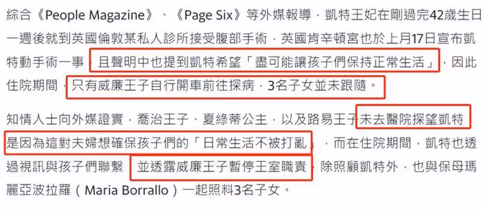 外媒發圖暗示凱特被控制!威廉有暴力傾向,凱特遭遇家暴生死不明