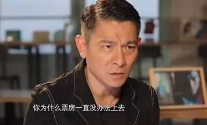 《紅毯先生》重新上映，日票房預測僅百萬，劉德華被嘲不如梁朝偉