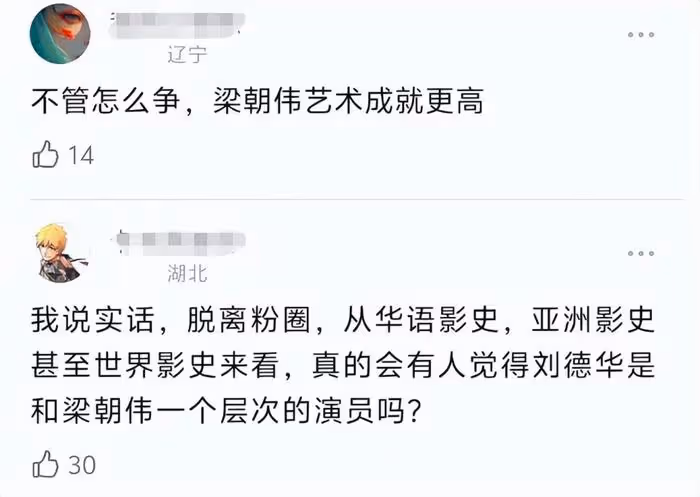 《紅毯先生》重新上映，日票房預測僅百萬，劉德華被嘲不如梁朝偉