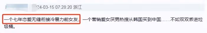 韓素希被扒知三當三!柳俊烈無縫銜接戀愛,前女友惠利發文內涵