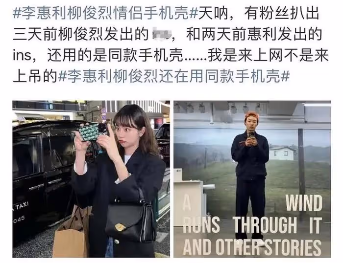 韓素希被扒知三當三!柳俊烈無縫銜接戀愛,前女友惠利發文內涵