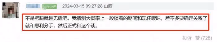 韓素希被扒知三當三!柳俊烈無縫銜接戀愛,前女友惠利發文內涵