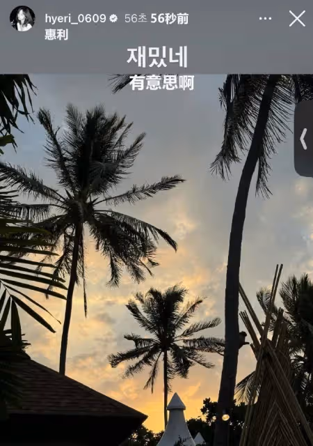 韓素希被扒知三當三!柳俊烈無縫銜接戀愛,前女友惠利發文內涵