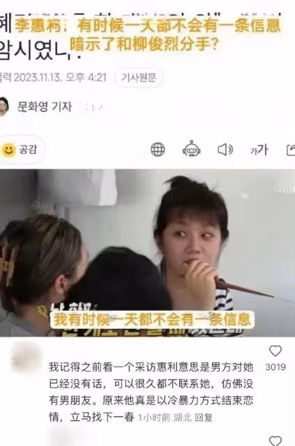 韓素希無懼小三風波,戀情曝光後心情大好,疑似倒追男方被罵翻
