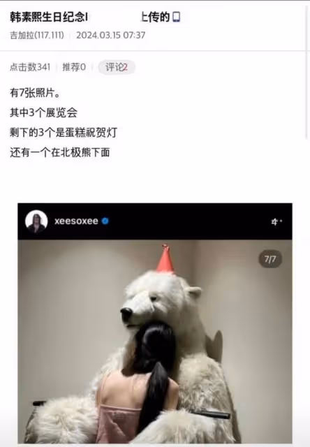 韓素希無懼小三風波,戀情曝光後心情大好,疑似倒追男方被罵翻