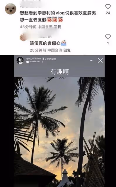 韓素希無懼小三風波,戀情曝光後心情大好,疑似倒追男方被罵翻