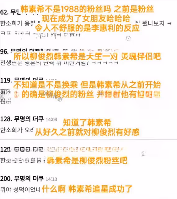 韓素希無懼小三風波,戀情曝光後心情大好,疑似倒追男方被罵翻