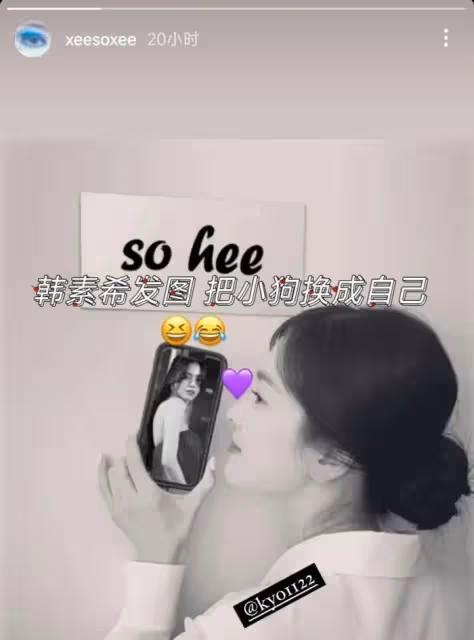 韓素希無懼小三風波，戀情曝光後心情大好，疑似倒追男方被罵翻