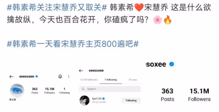 韓素希無懼小三風波，戀情曝光後心情大好，疑似倒追男方被罵翻