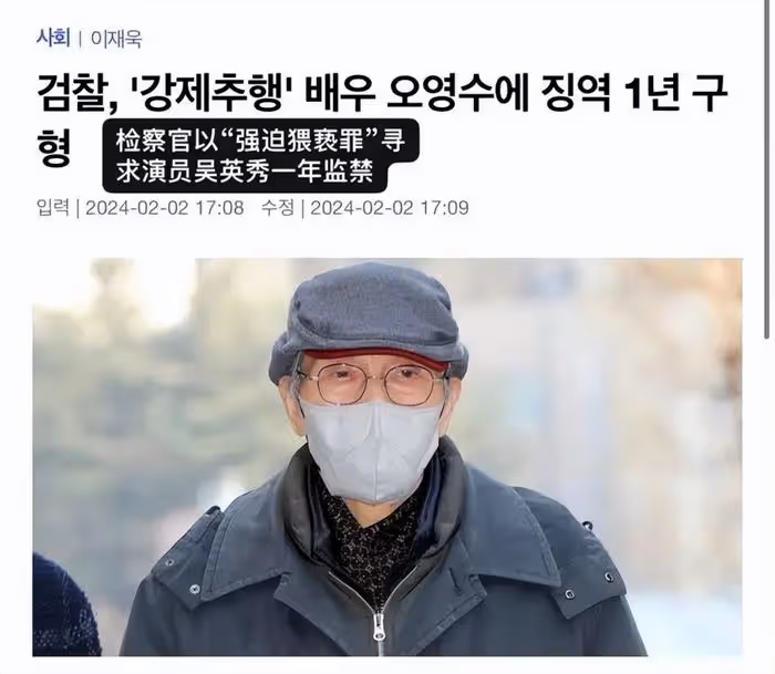 《魷魚遊戲》老爺爺性騷擾被判刑！強制猥褻劇團成員，本人仍抗議