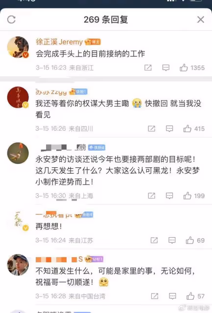 徐正溪官宣退圈,不再當演員引猜疑,兩年前曾說再堅持12年