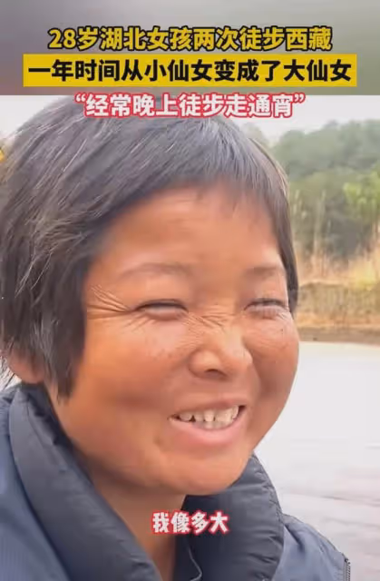 28歲女孩徒步西藏,一年時間變化好大,網友:像58歲大媽,代價大