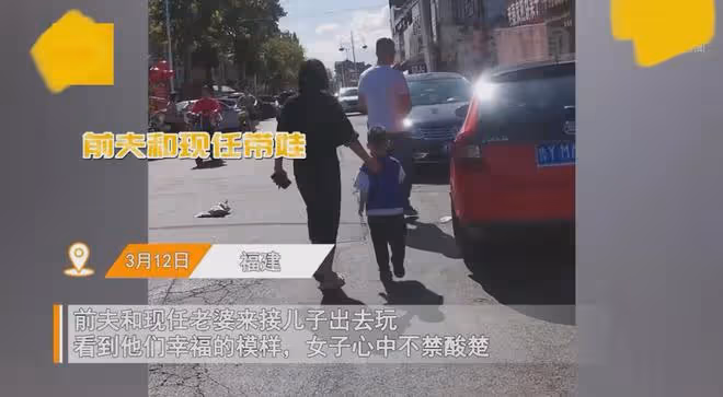 前夫和現任老婆帶兒子玩,女子見三人幸福背影內心酸楚:我後悔了