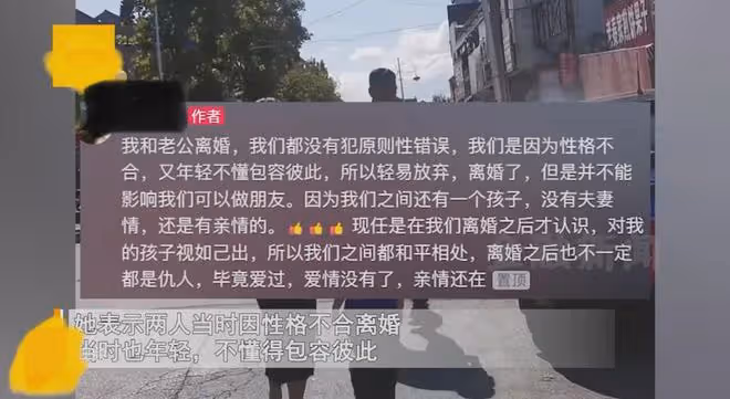 前夫和現任老婆帶兒子玩,女子見三人幸福背影內心酸楚:我後悔了