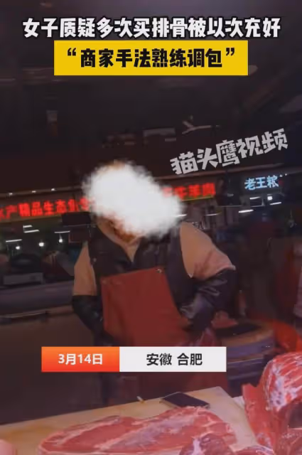 女子買的排骨回家變樣，現場抓拍見證「鬼手」，夫妻打配合太嫻熟