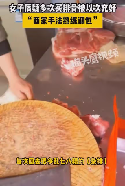 女子買的排骨回家變樣，現場抓拍見證「鬼手」，夫妻打配合太嫻熟