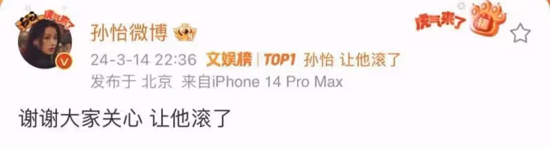 孫怡滕光正戀情曝光?被質疑當小三後,她炮轟:讓他滾了