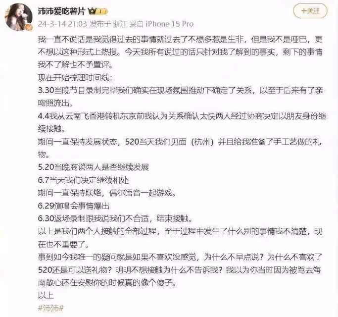 孫怡滕光正戀情曝光?被質疑當小三後,她炮轟:讓他滾了