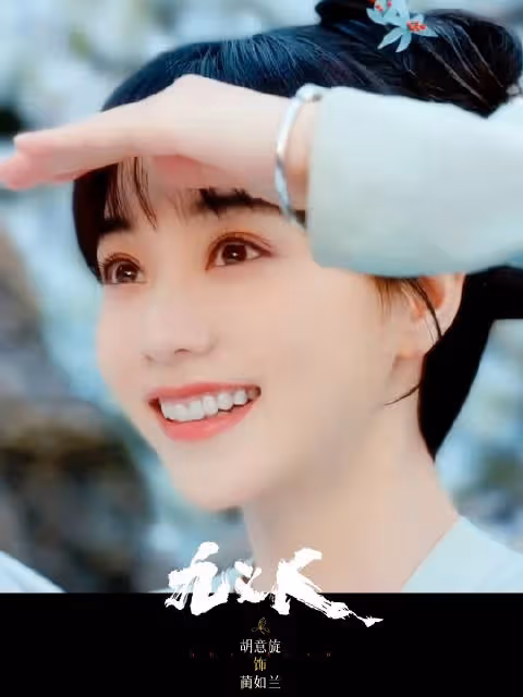 《九義人》里被強姦冤死!胡意旋:當演員得沉進生活里