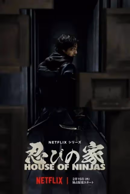 《藍眼武士》《幕府將軍》《忍者神威》等爆火!不光靠大尺度