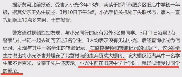 初中生遇害家庭被扒：父母離異後又都再婚了，後媽發聲引熱議！