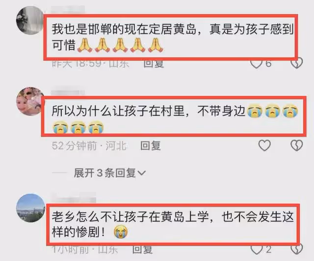 初中生遇害家庭被扒：父母離異後又都再婚了，後媽發聲引熱議！