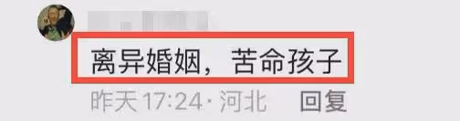 初中生遇害家庭被扒：父母離異後又都再婚了，後媽發聲引熱議！