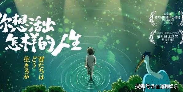 《你想活出怎樣的人生》講的是什麼？《你想活出怎樣的人生》什麼時候上映？