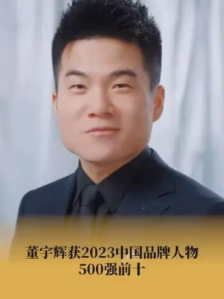 董宇輝字體被嘲笑!字如其人,字寫得歪歪扭扭,人也長得十分潦草
