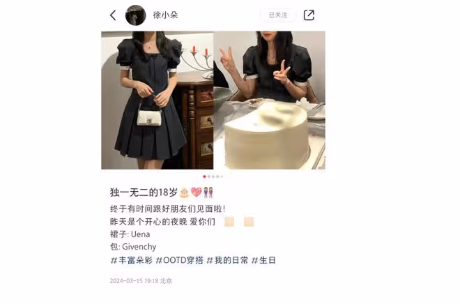 馮小剛慶祝養女滿18歲,徐小朵與爸媽幸福同框,打扮精緻名媛范足