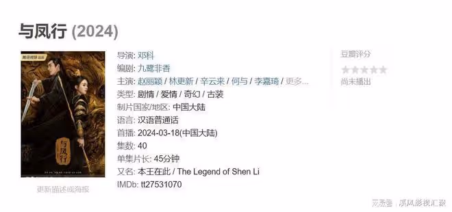 與鳳行:3月18日驚喜開播,趙麗穎領銜絕色女配,她被狠狠吐槽!