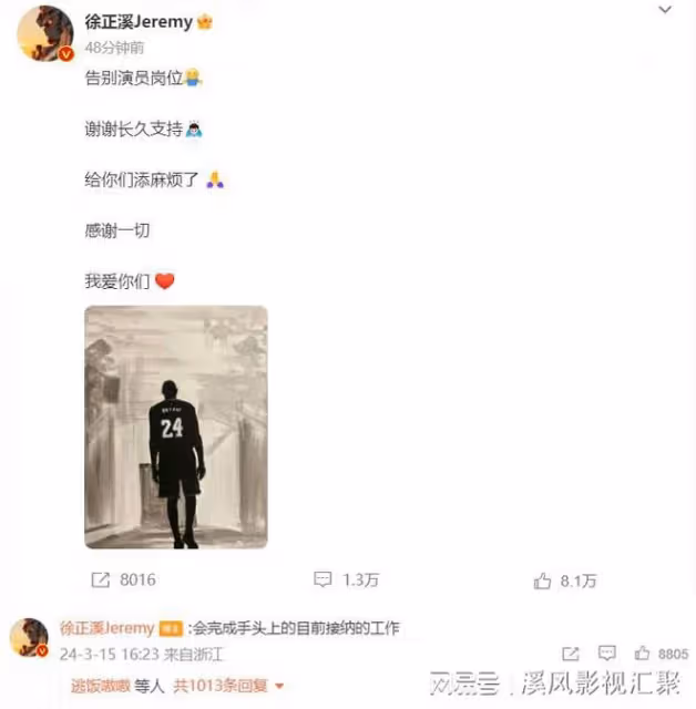 徐正溪突然宣布退圈?天選權臣臉,因宇文護爆火,多部待播劇沒播
